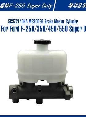 5C3Z2140HA Brake Master Cylinder For F-250 制动总泵