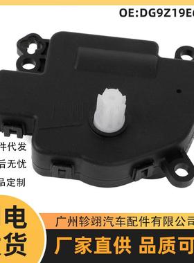 DG9Z19E616A适用于18福特Ford蒙迪欧空调风门执行器空调伺服电机