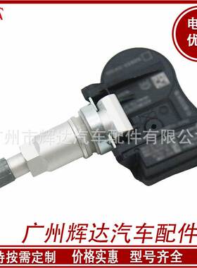 适用现代起亚远航轮胎压力传感器TPMS胎压监测器52933-D4100