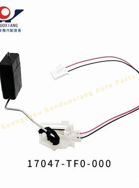 17047-TF0-000适用本田两厢飞度锋范油箱油位传感器汽油感应浮子