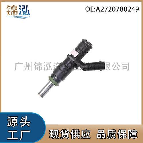 A2720780249适用于奔驰221 W204 C350燃油喷射器喷油嘴汽配