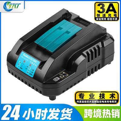 替代MAK木田充电器14.4V-18V电动工具充电器DC18RC