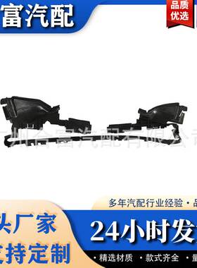 适用于奔驰W204 08-10款冷却水箱散热器框架导风板盖板2045050530