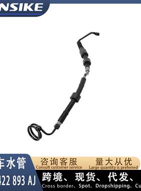 4F1422893AJ 4F1422893S 适用奥迪A6 C6 2.4T高压油管 助力泵油管