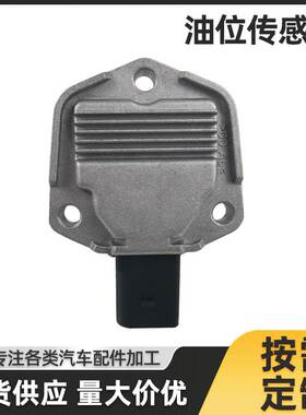 现货适用于B5 C5 领驭宝来高4开迪油位传感器1J0 907 660 B