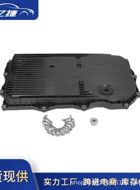 24115A13115 24115A13116 24118612901适用宝马8速变速波箱油底壳