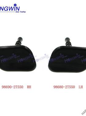 适用于现代 前保险杠 汽车大灯清洗盖 98680-2T550 98690-2T550