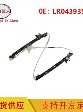 汽车配件适用于路虎车窗调节器带电机左前LR043935 LR077816