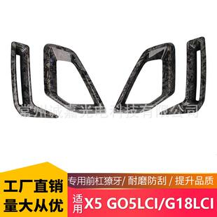 G05LCIG18LCI前风口黑武士改装 宝马专用国产X5 配件獠牙粘贴 款