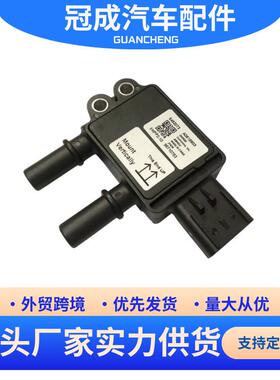 5MPP2-10适用于康明斯货车卡车发动机压差传感器5492073 A061B903
