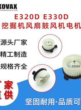 E320D E330D挖掘机风扇鼓风机电机245-7839 PC200-8 PC220-8