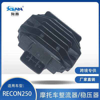摩托车整流器适用于RECON250 TRX250 TE/TM 1997-2004 稳压器