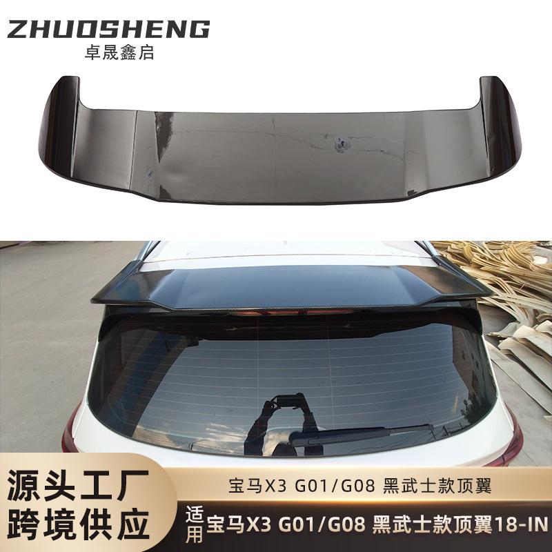 适用于宝马X3iX3顶翼G01G08改装黑武士款顶翼碳纹后扰流定风翼图片