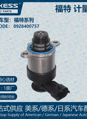 计量单元适用福特燃油比例调节控制阀计量阀0928400757