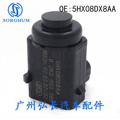 5HX08DX8AA适用于道奇克莱斯勒吉普 汽车配车倒车雷达泊车传感器