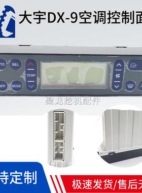 适用于厦工徐工150/215D/251CA三一195雷沃200D空调控制面板开关