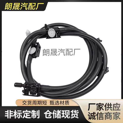 适用奔驰C205 W205挡风玻璃清洗器喷嘴链喷嘴2058600292