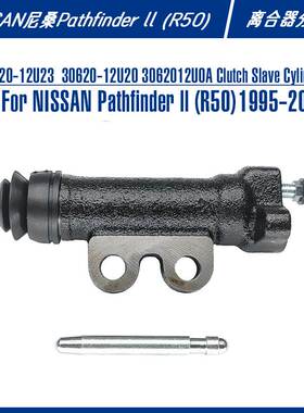 30620-12U23Clutch Slave Cylinder For Pathfinder ll离合器分泵
