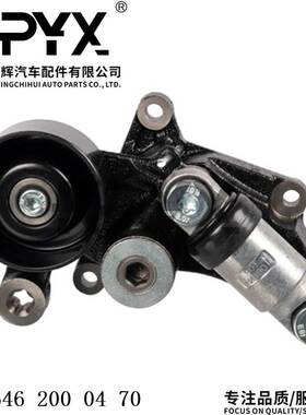 适用奔驰W203W211S203涨紧轮总成皮带涨紧器过渡轮OE:6462000470