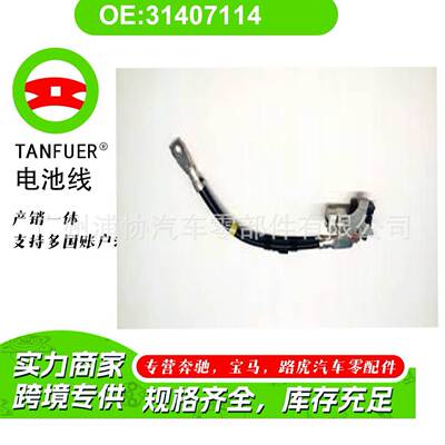 31407114电瓶管理系统传感器适用于沃尔沃 V60/S60二代