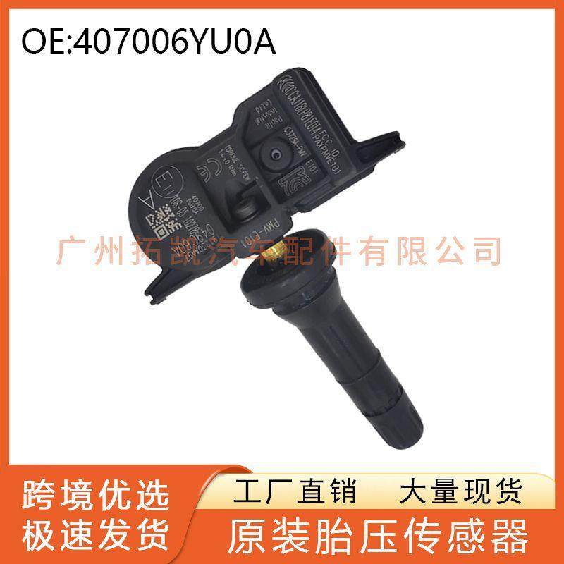 407006YU0A PMV-E101适用TOYOTA 胎压监测器 TPMS胎压传感器,搬运/仓储/物流设备,叉车配件,淘宝优惠券,粉丝福利购,淘宝优惠卷