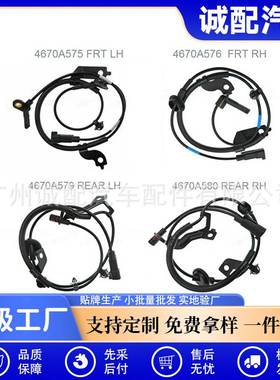 适用三菱ABS传感器4670A576,4670A575,4670A580,4670A579