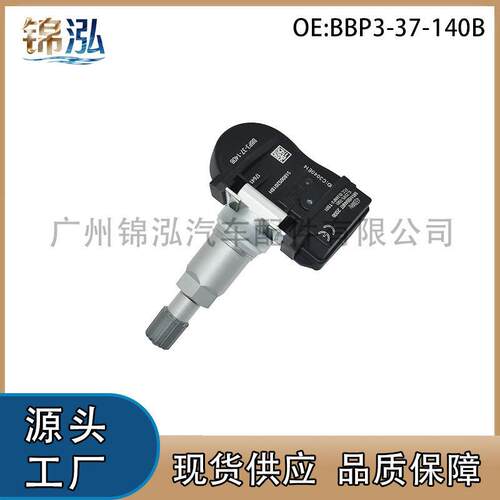 BBP3-37-140B适用马自达3CX3CX5CX9胎压传感器轮胎监测器汽车配件