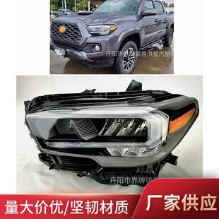 适用于丰田2020塔科马大灯塔库马tacoma headlight 81110-04290