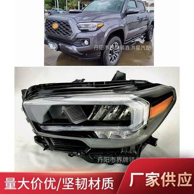 适用于丰田2020塔科马大灯塔库马tacoma headlight 81110-04290