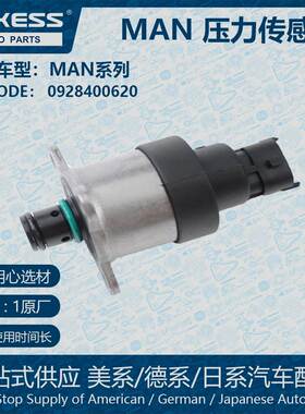 适用MAN汽车计量单元压力传感器 0928400620
