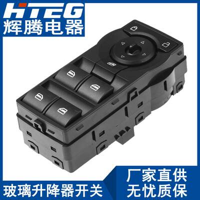 适用于霍顿Holden庞蒂亚克玻璃升降器开关电动窗升降开关92247215