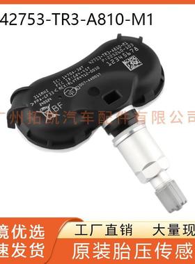 42753-TR3-A810-M1胎压传感器 汽配 适用于 本田 思域奥德赛TPMS