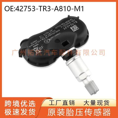 42753-TR3-A810-M1胎压传感器 汽配 适用于 本田 思域奥德赛TPMS