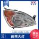 CRV B01 03款 前照大灯 适用于本田 S9A 黄 33151 33101
