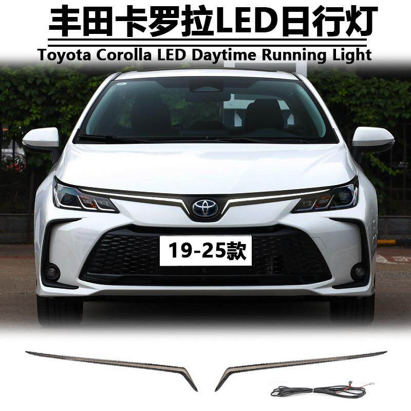 适用于19-25款丰田卡罗拉中网灯改装LED日行灯Toyota Corolla DRL