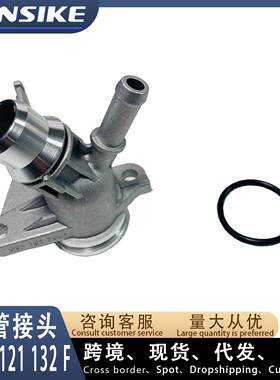 铝制06H121132F适用奥迪A4L Q5汽车水管接头EA888缸盖三通