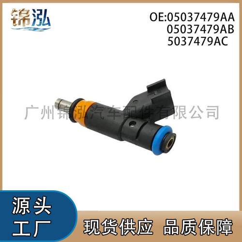 05037479AA 5037479AC 05037479AB适用于克莱斯勒燃油喷油嘴