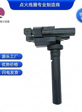 JL474QA09070214 SC6350B S40009A 370501004 点火线圈适用于长安