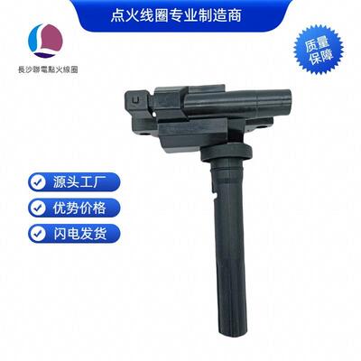 JL474QA09070214 SC6350B S40009A 370501004 点火线圈适用于长安