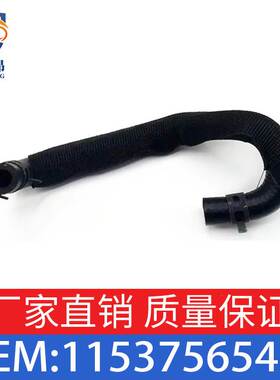适用于宝马 Mini coupeR55 R57 冷却液水管 11537565432