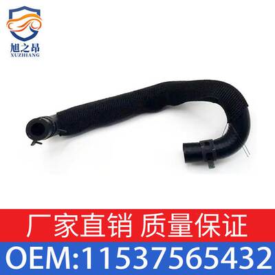 适用于宝马 Mini coupeR55 R57 冷却液水管 11537565432