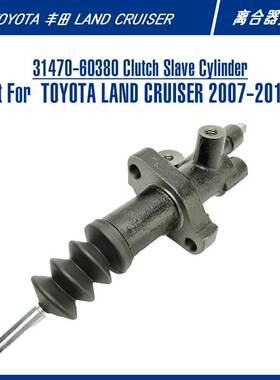 31470-60380 Clutch Slave Cylinder For LAND CRUISER离合器分泵