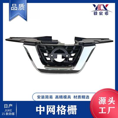 适用于日产 劲客 JUKE 15款 中网 62072-BV83A/62072-BV80A 格栅
