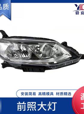 适用于日产 骐达 TIIDA 16款 低配 前照大灯 head lamp 大灯