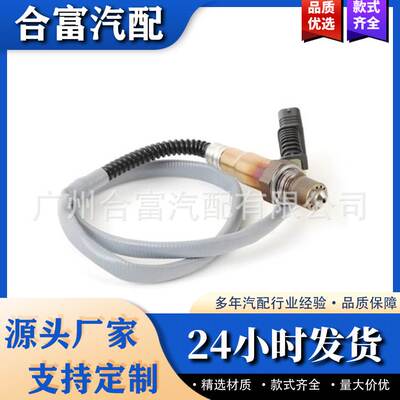 11787603022 11787603023 0258010220前针氧传感器适用于宝马