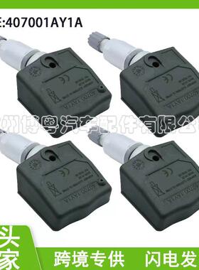 407001AY1A 适用于日产英菲尼迪胎压传感器 轮胎压力监测系统TPMS