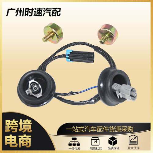 适用于 雪佛兰GMC凯迪拉克 爆震传感器 2133521 12589867