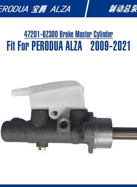 47201-BZ300 Brake Master Cylinder For ALZA 制动总泵