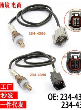 跨境氧传感器234-4390234-4396OxygrnSensor适用于马自达