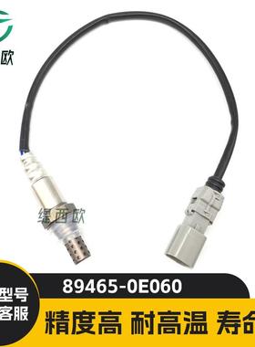 适用于丰田卡罗拉 汉兰达 3.5L 后氧 氧气传感器 89465-0E060